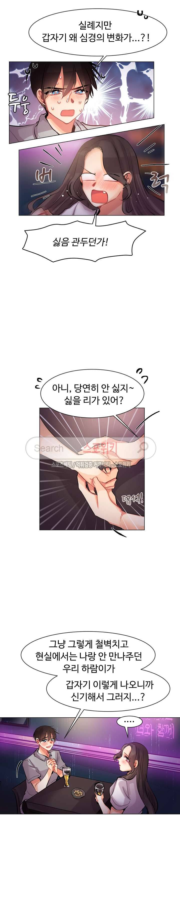 드리밍걸 24화 4