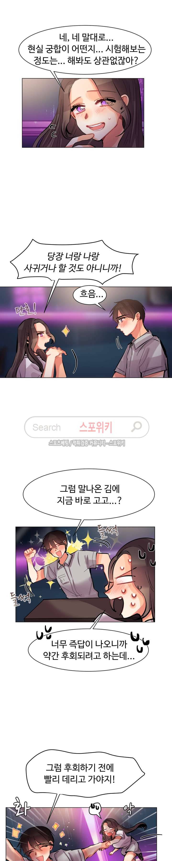 드리밍걸 24화 5