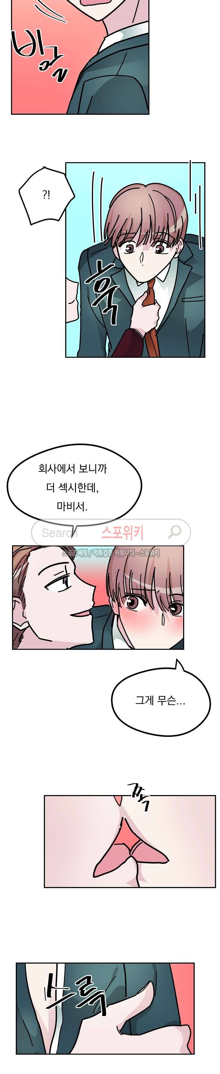 사장님 나빠요 최종화 13