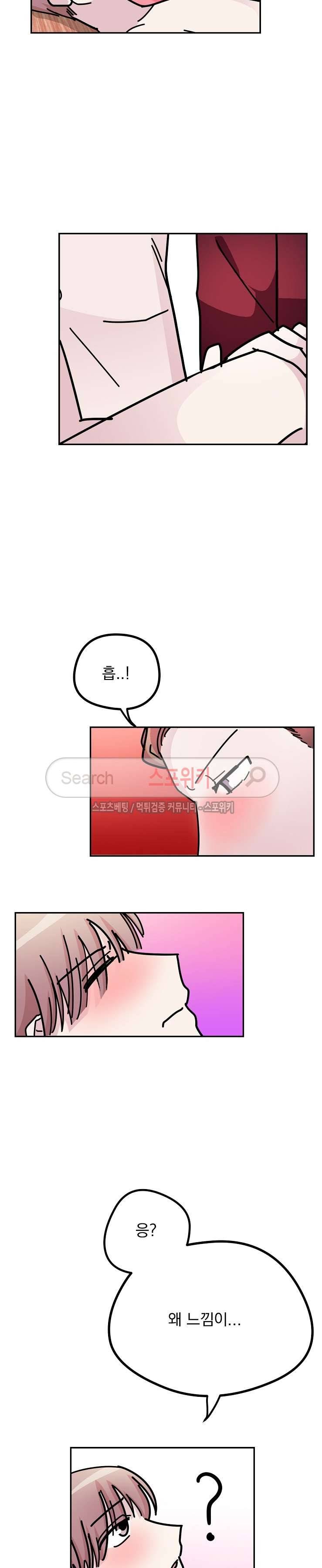 사장님 나빠요 최종화 16