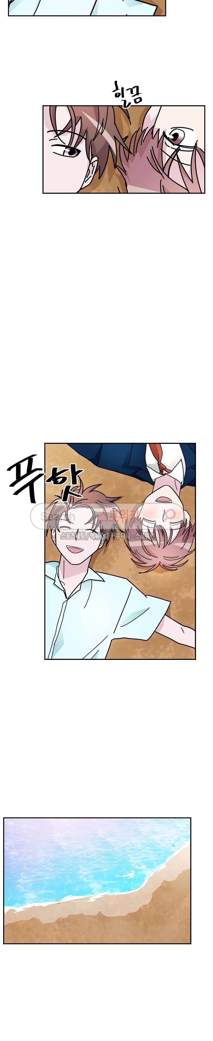 사장님 나빠요 최종화 25