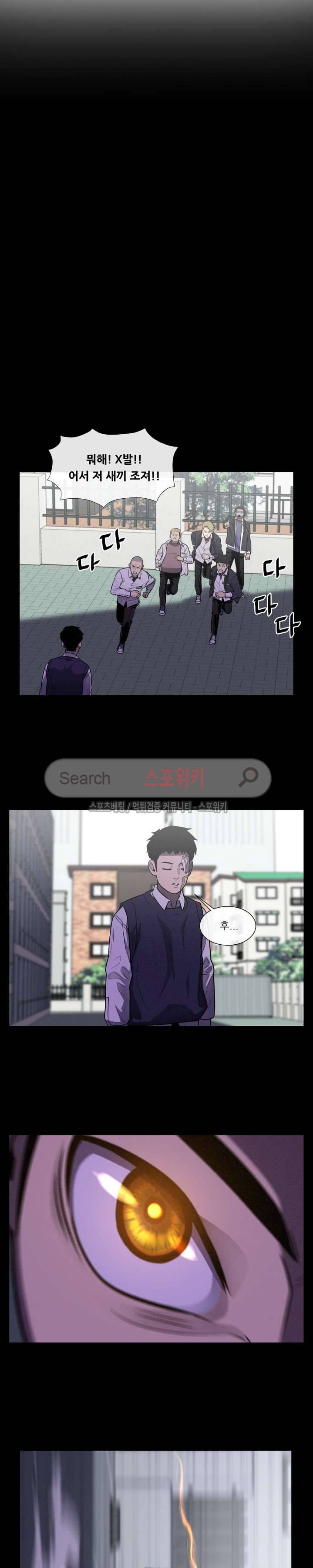 악마의 소년 36화 2