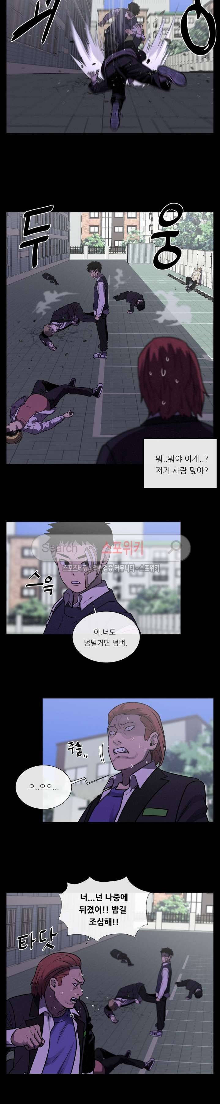 악마의 소년 36화 4
