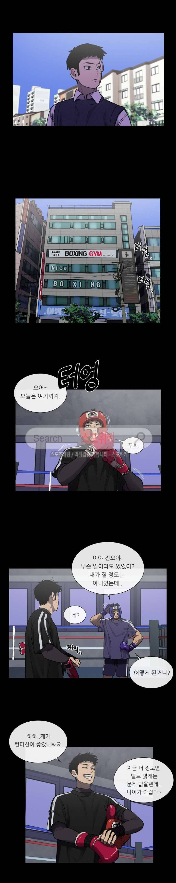 악마의 소년 36화 5