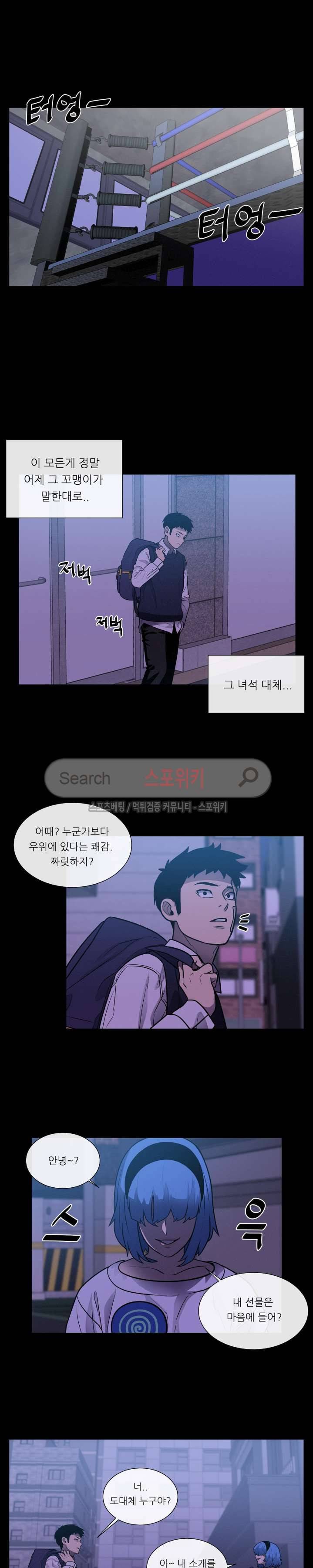 악마의 소년 36화 6