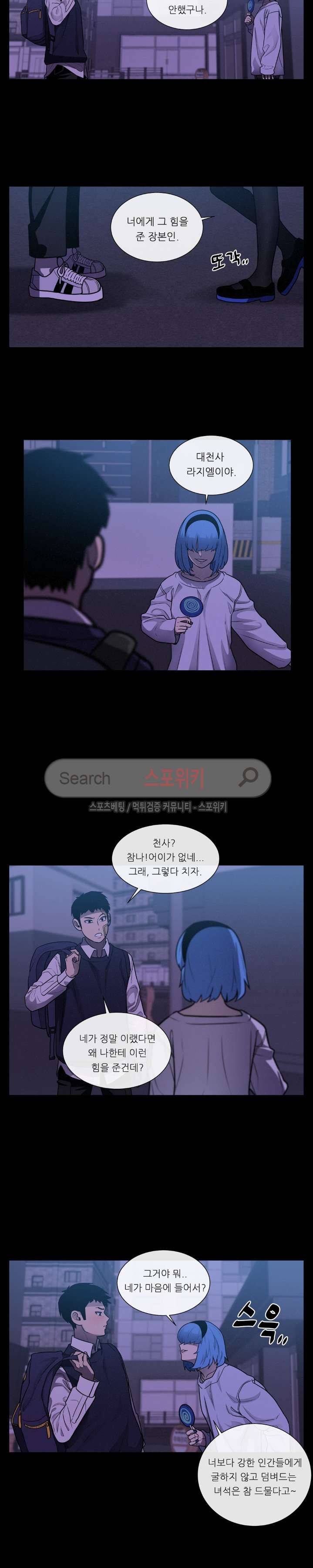 악마의 소년 36화 7