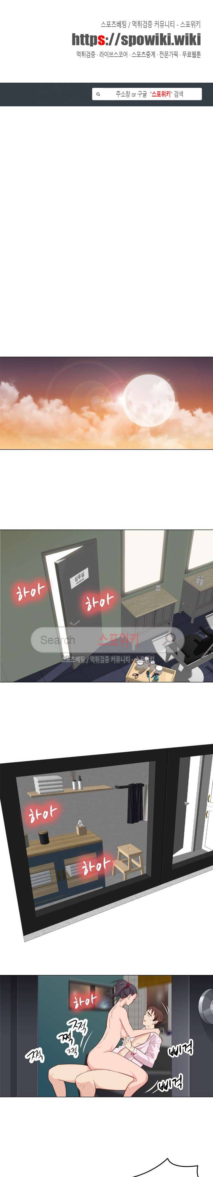 죽지 않아 6화 1