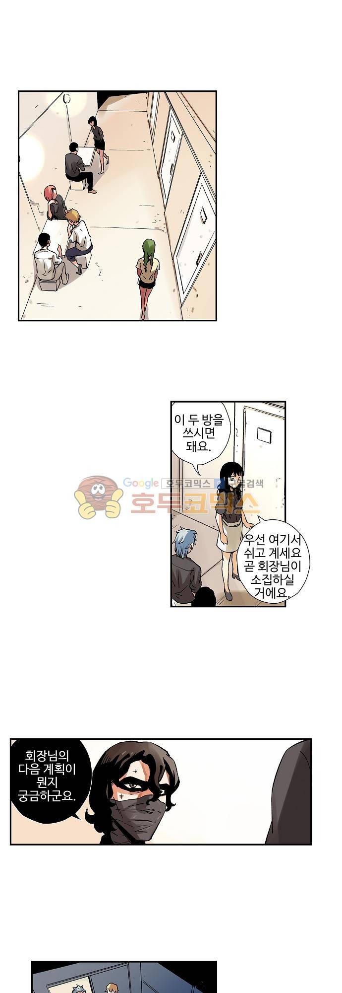 요괴소녀 66화 1