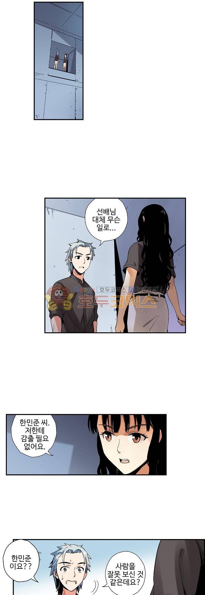 요괴소녀 66화 3