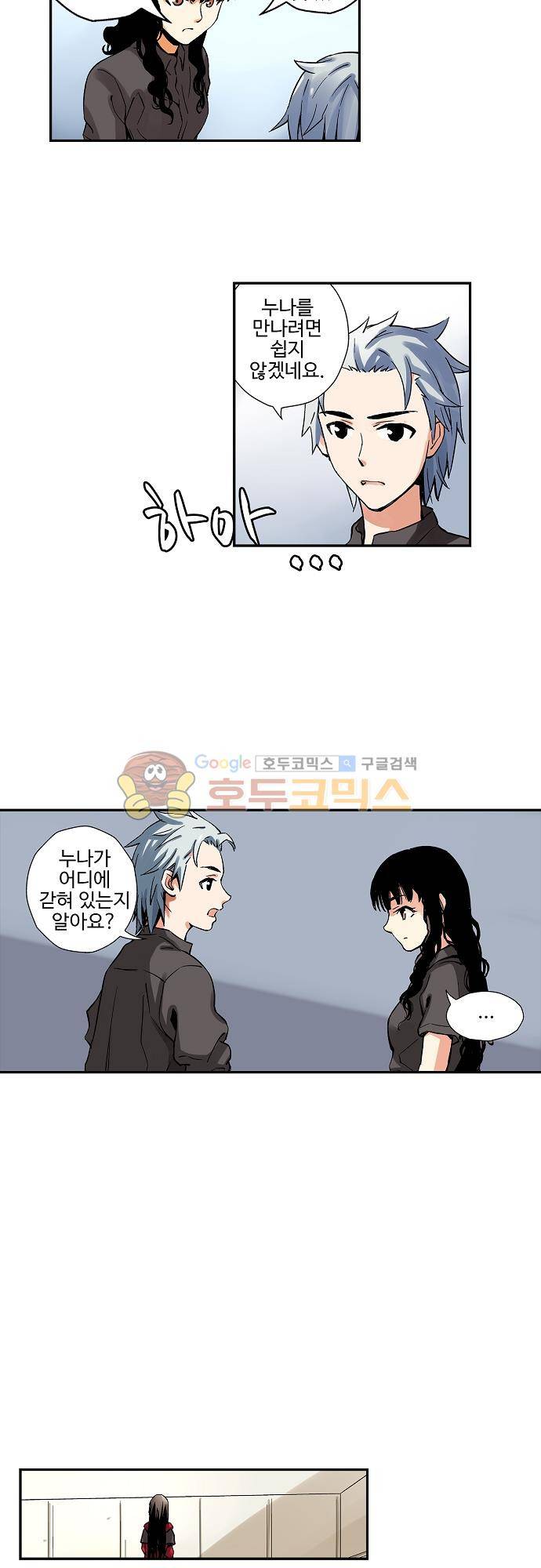 요괴소녀 66화 5