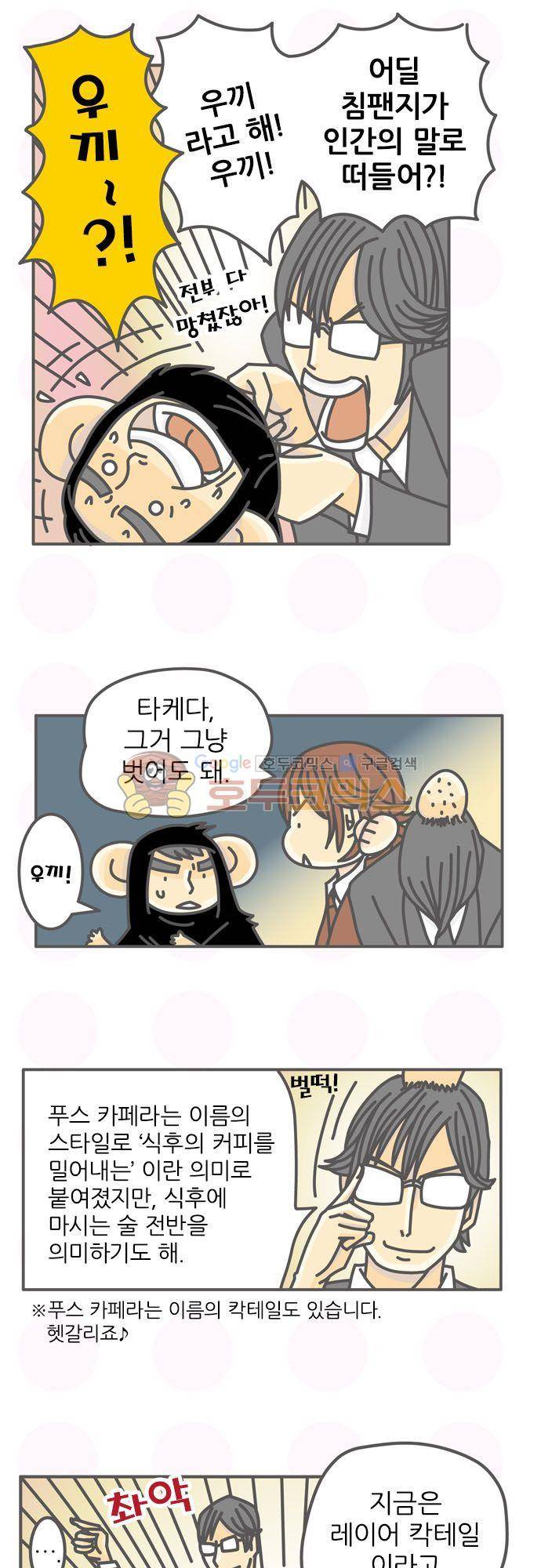 위기일발! 147화 - B-52 5