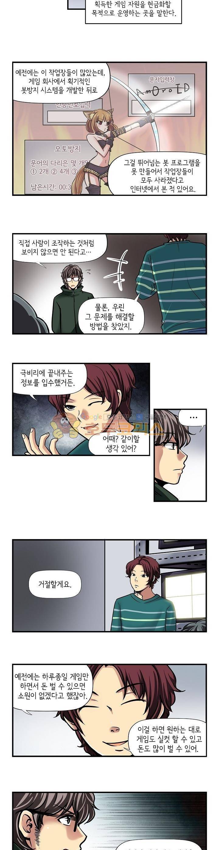 아모로이드 22화 2