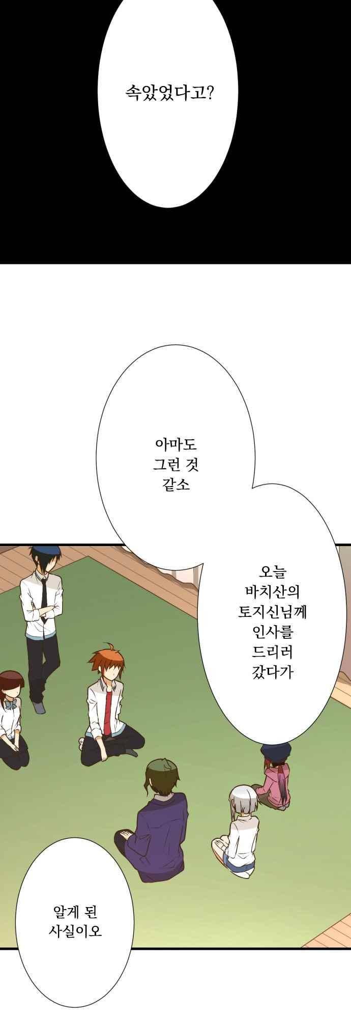 미이라 사육법 183화 2
