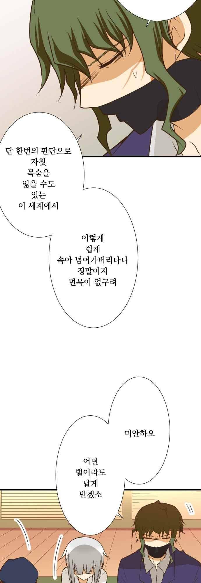 미이라 사육법 183화 4