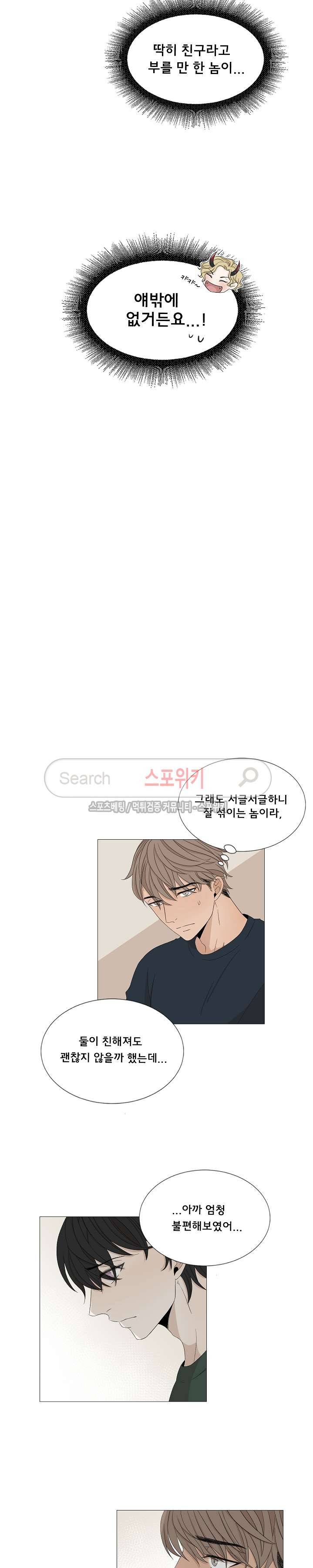 까만콩 21화 5