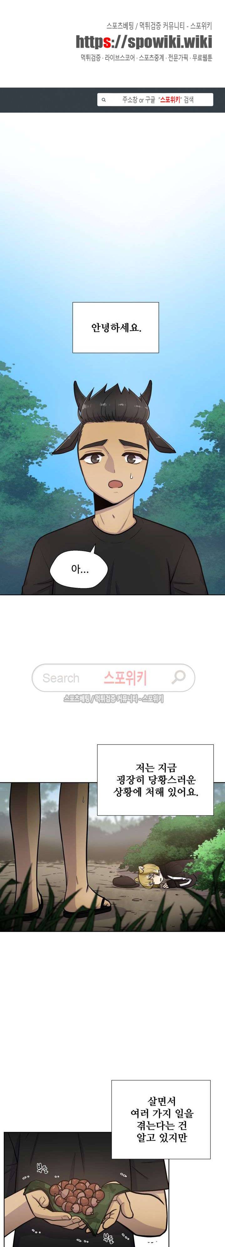 동물의 왕국 41화 1