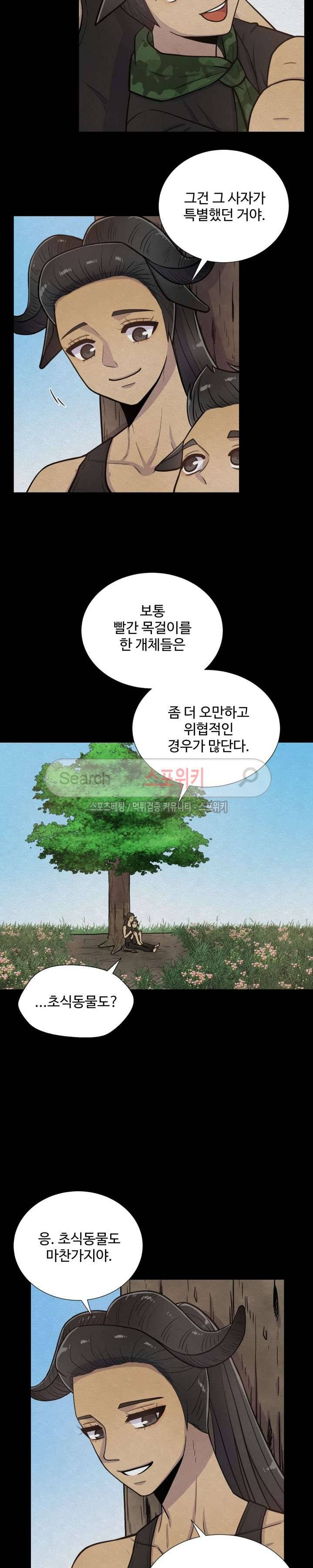 동물의 왕국 41화 3