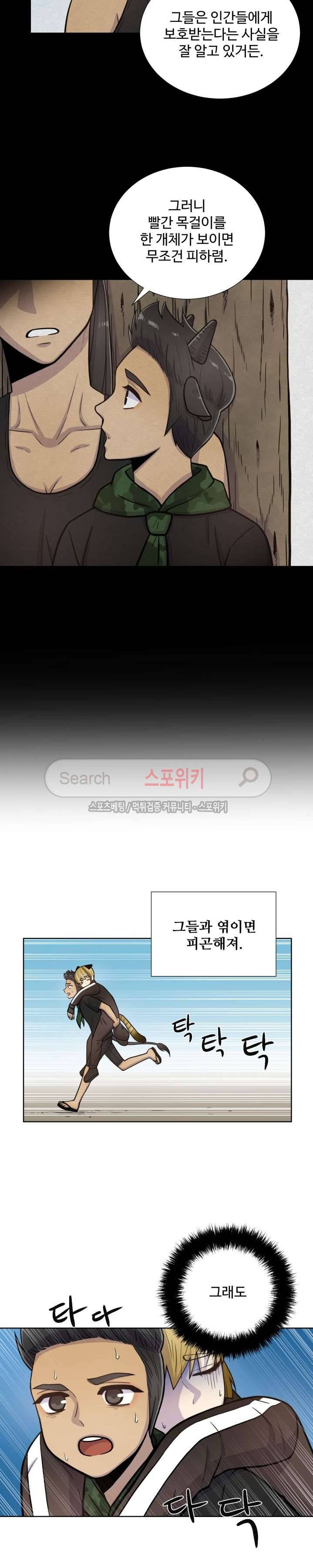 동물의 왕국 41화 4