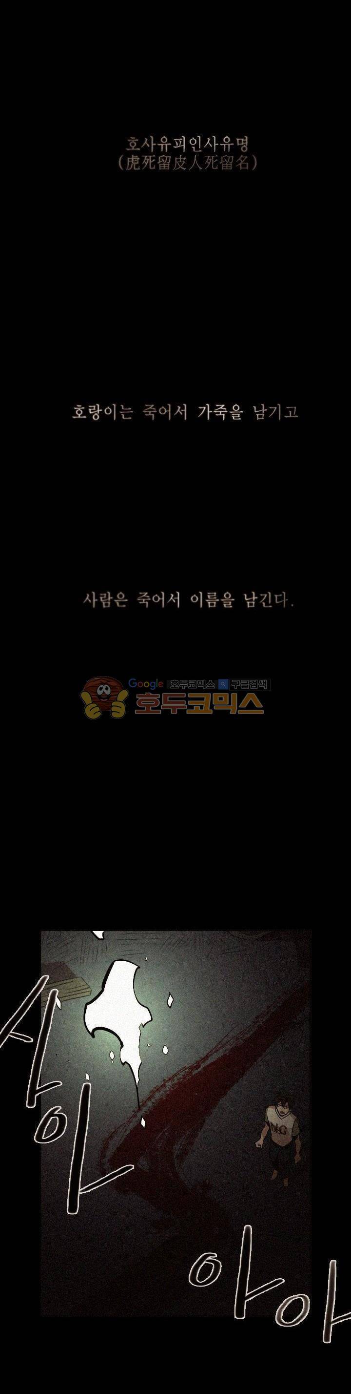 기적의 앱스토어 45화 1