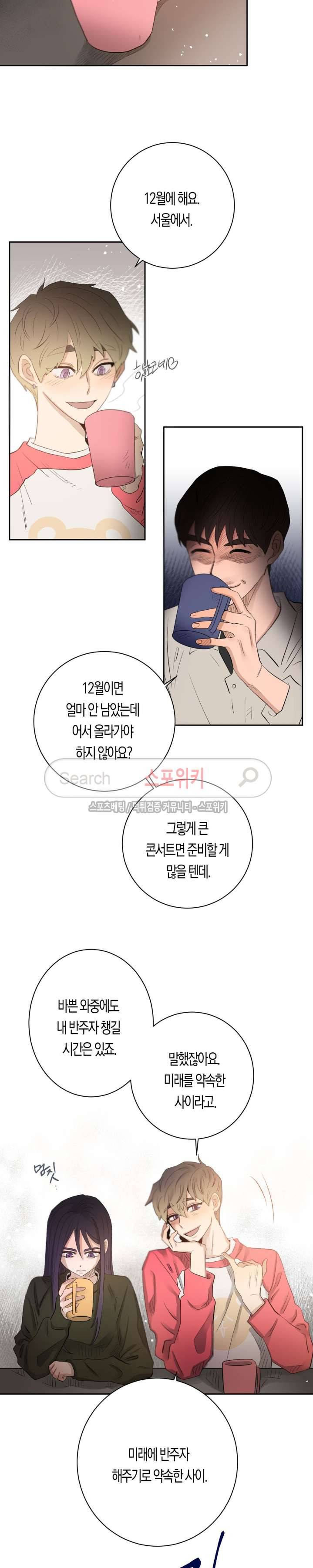 은사 34화 3