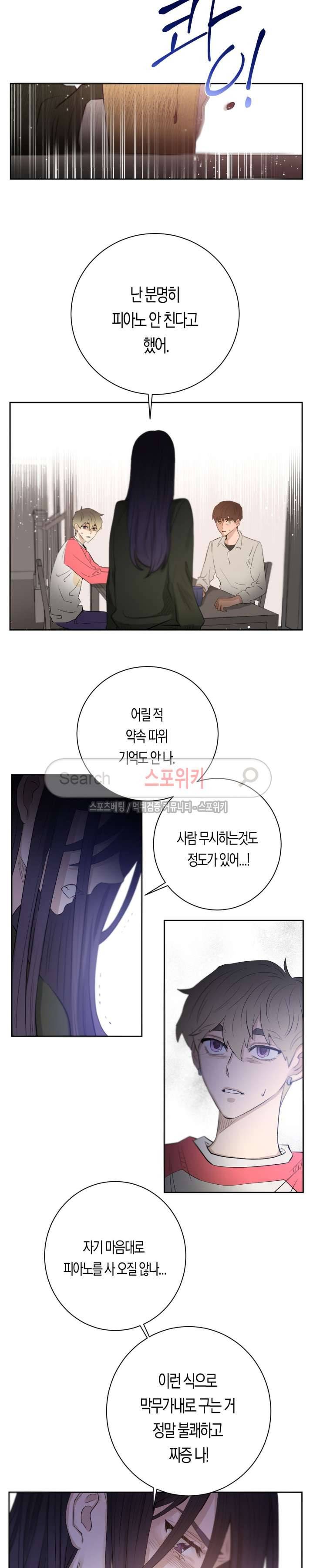 은사 34화 4