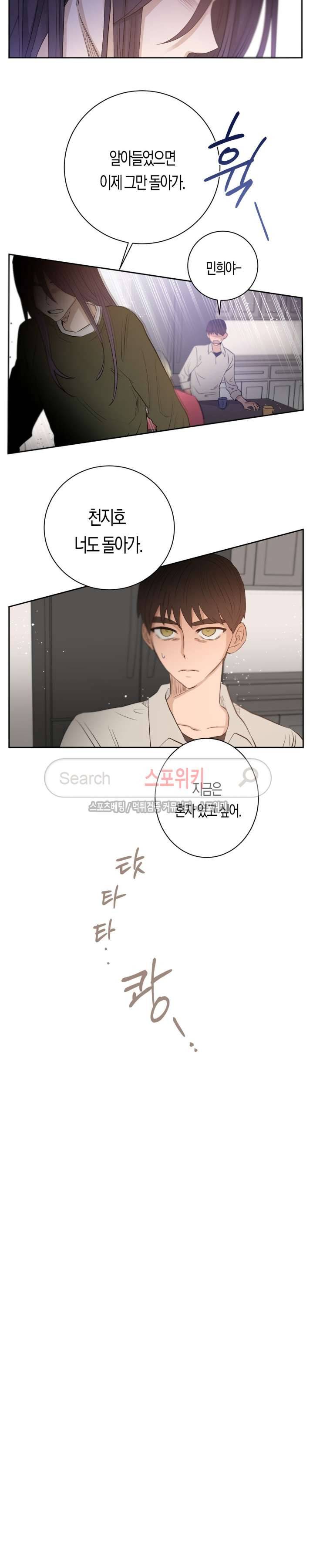 은사 34화 5