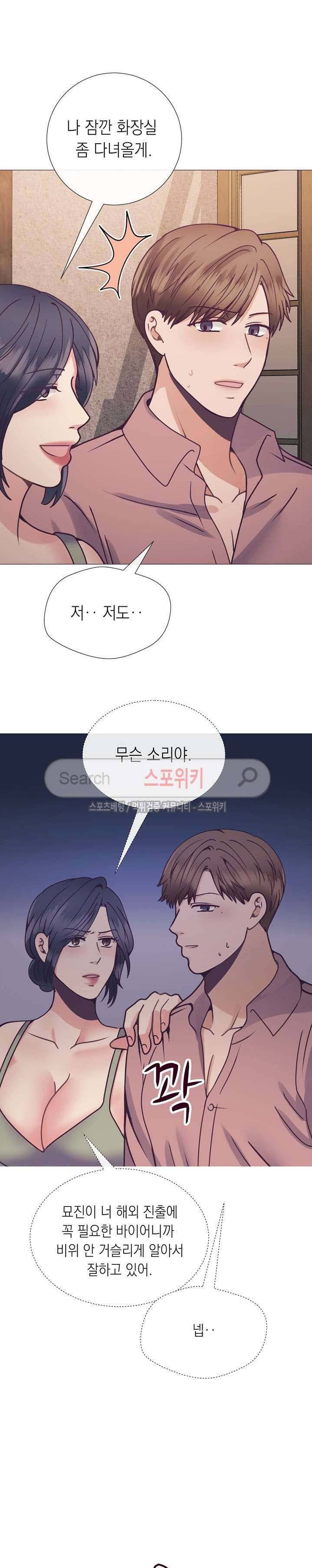토이보이 13화 3
