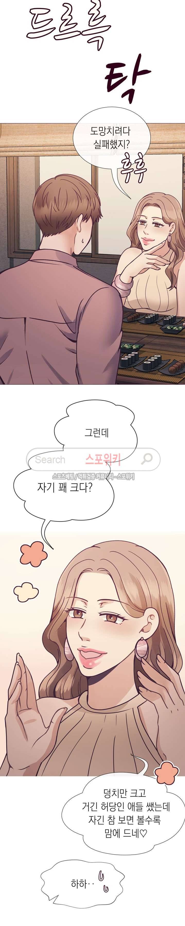 토이보이 13화 4