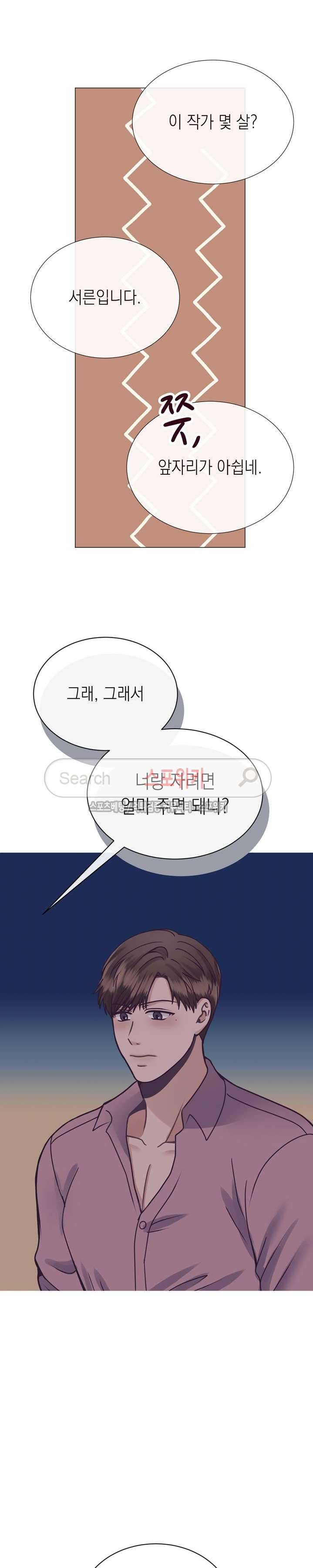 토이보이 13화 5