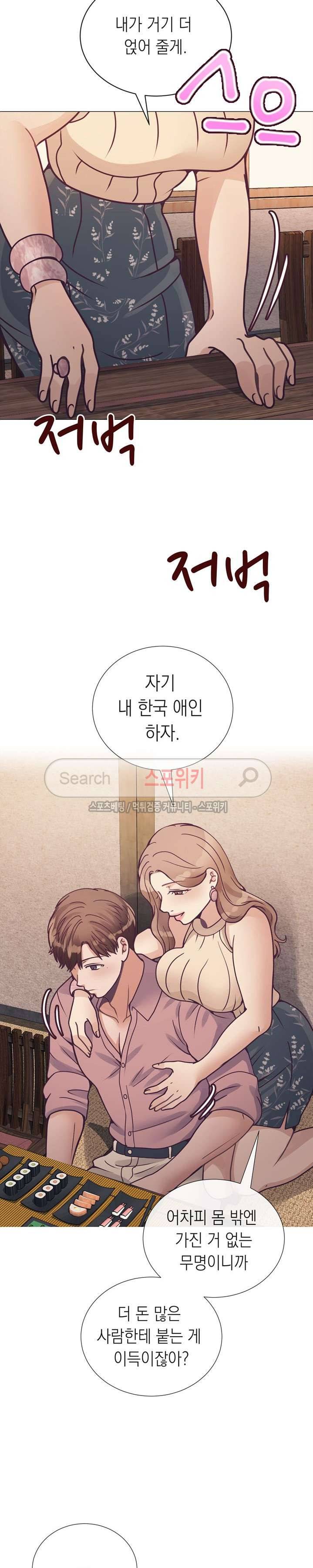 토이보이 13화 6