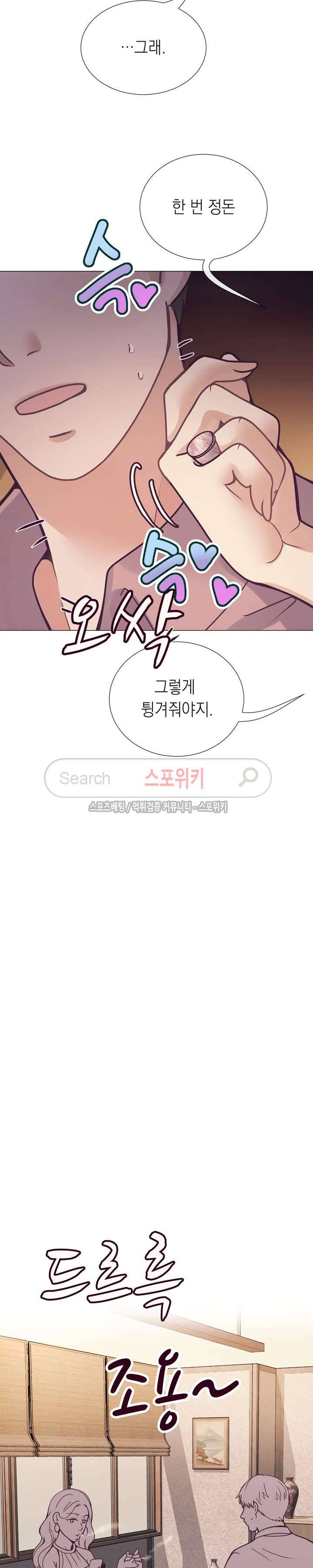 토이보이 13화 8