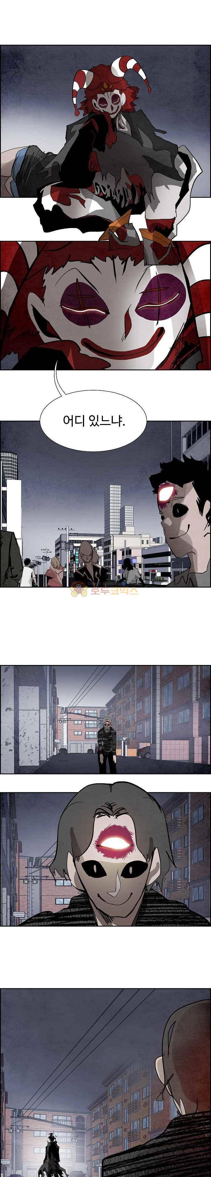 워블 93화 1