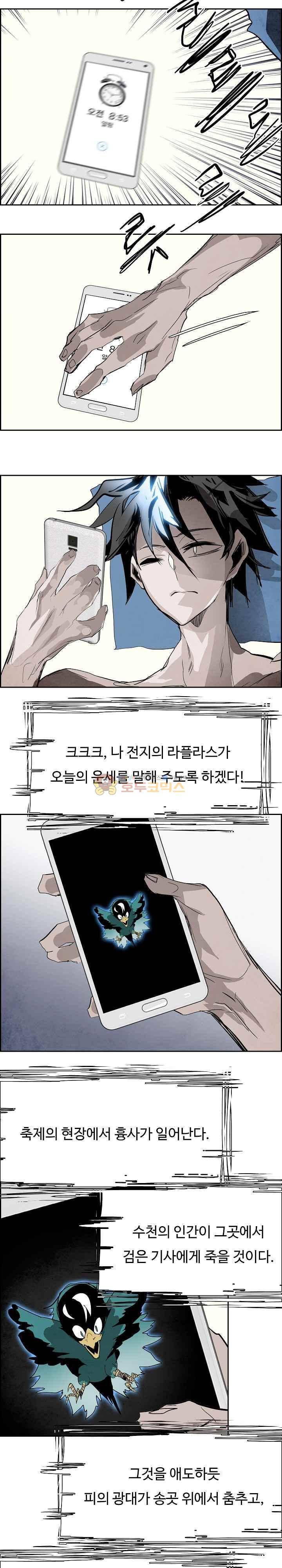 워블 93화 4