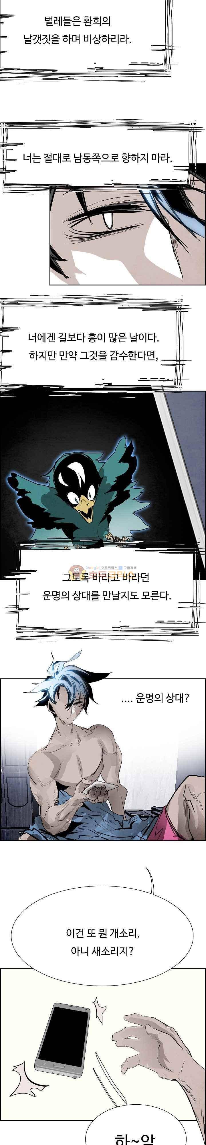 워블 93화 5