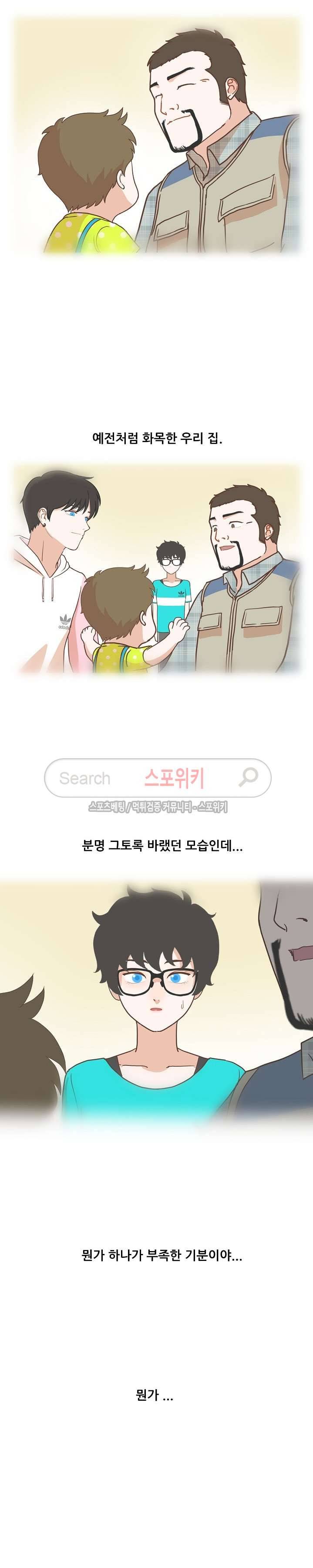 대디보이 40화 4