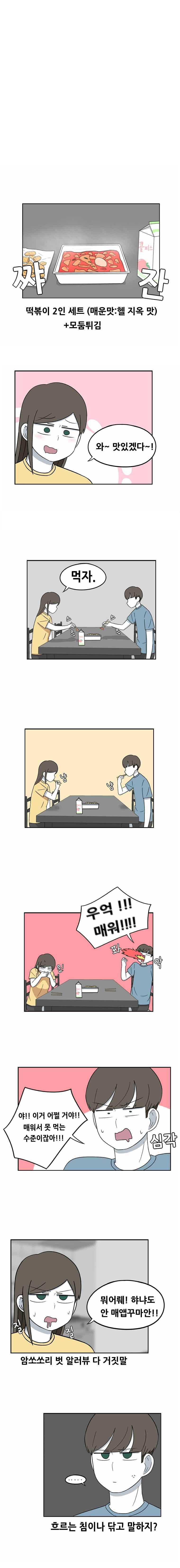 우리 남매의 일상은 61화 2