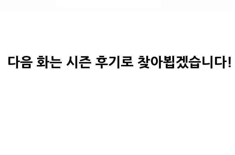 우리 남매의 일상은 61화 5