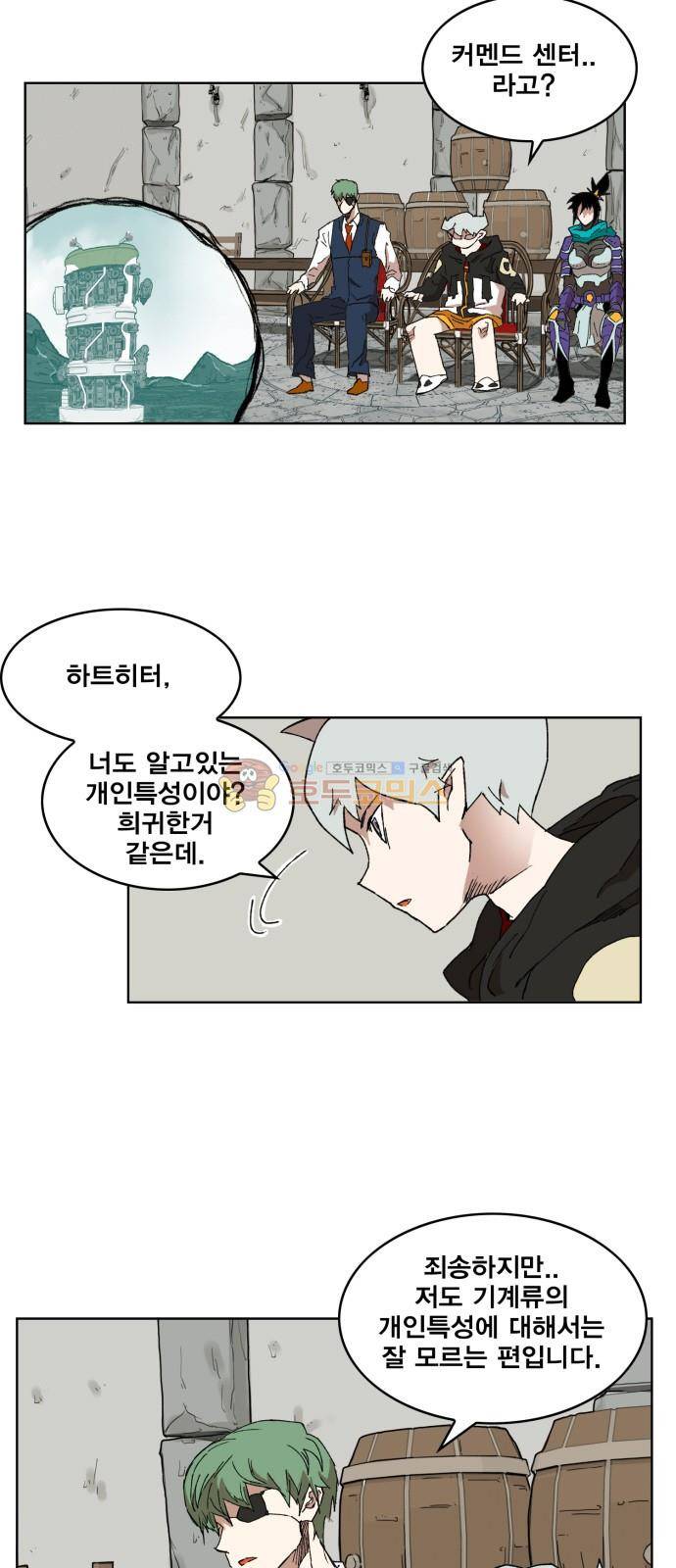 열렙전사 146화 2