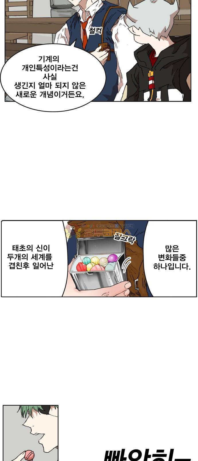열렙전사 146화 3
