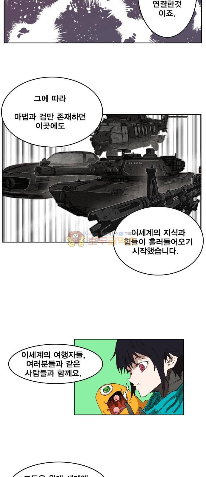 열렙전사 146화 5
