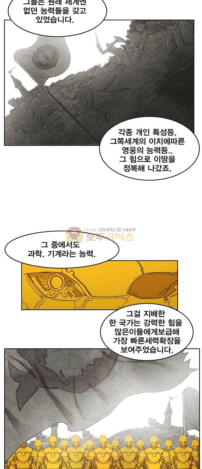 열렙전사 146화 6
