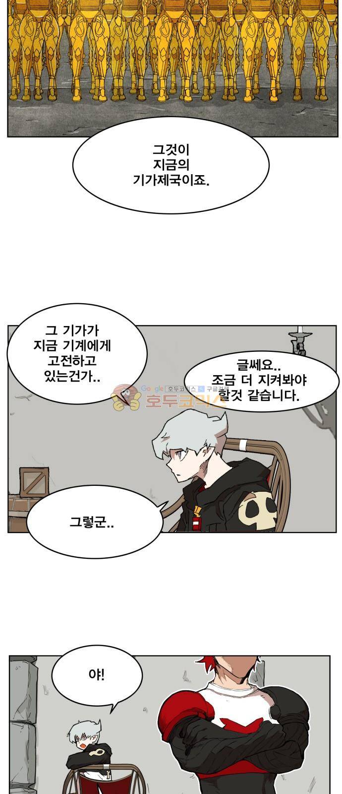 열렙전사 146화 7