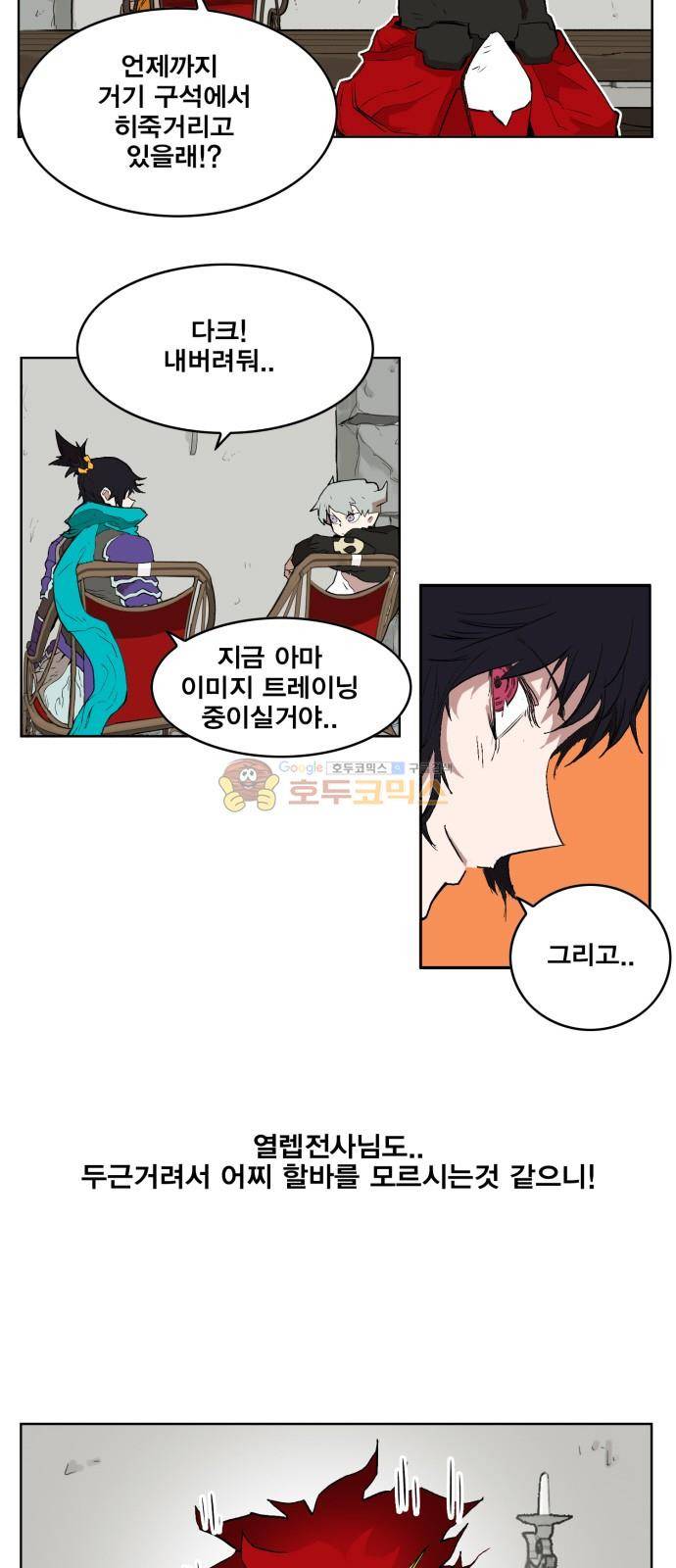 열렙전사 146화 8