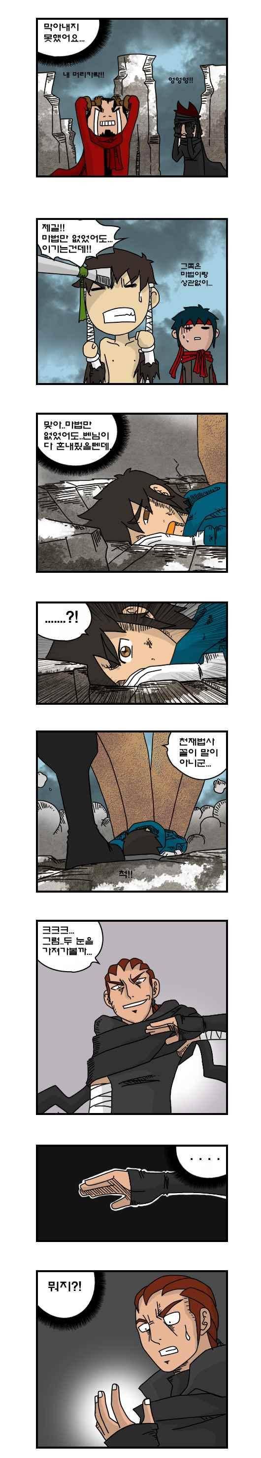 히어로메이커 187화 2