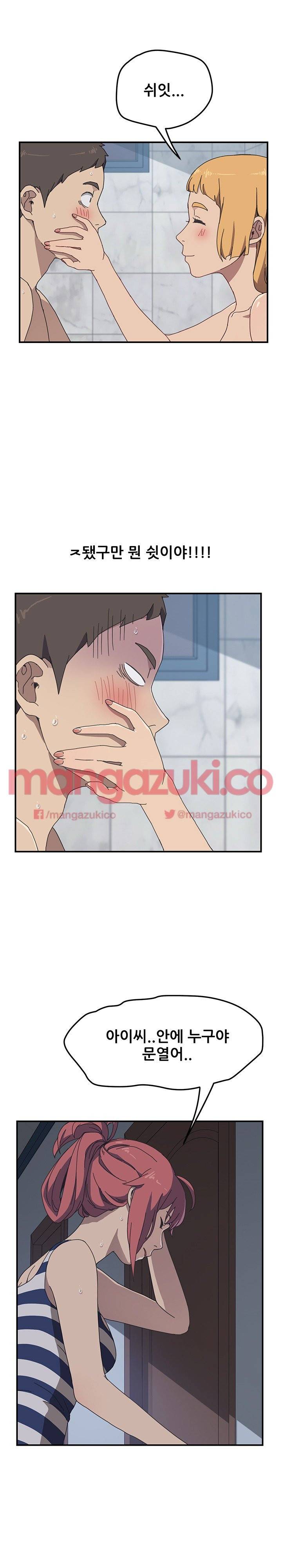옆방의 주라 8화 4