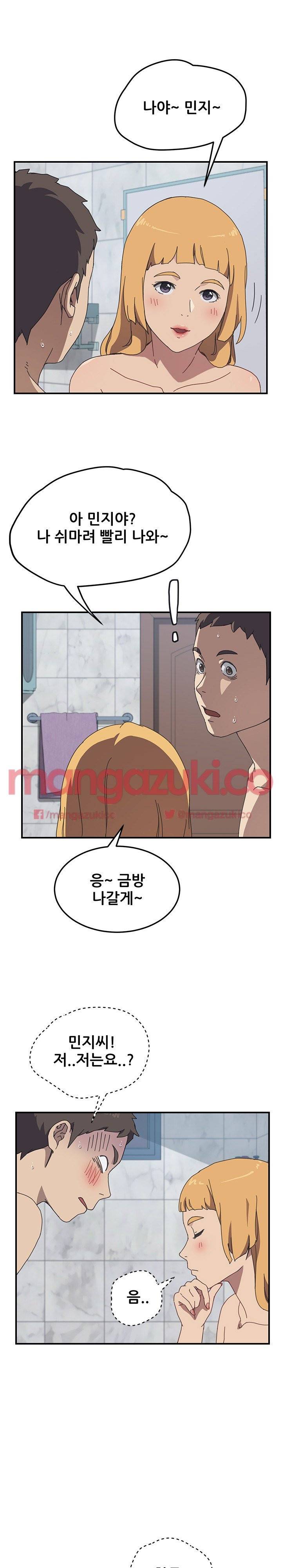 옆방의 주라 8화 5