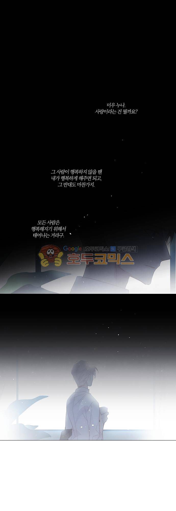 쥬브나일스 78화 1
