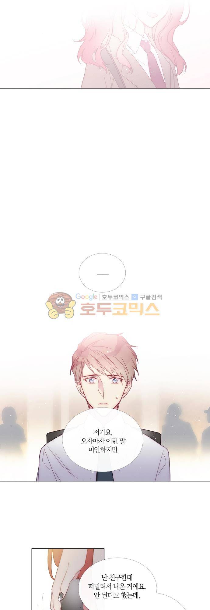 쥬브나일스 78화 3
