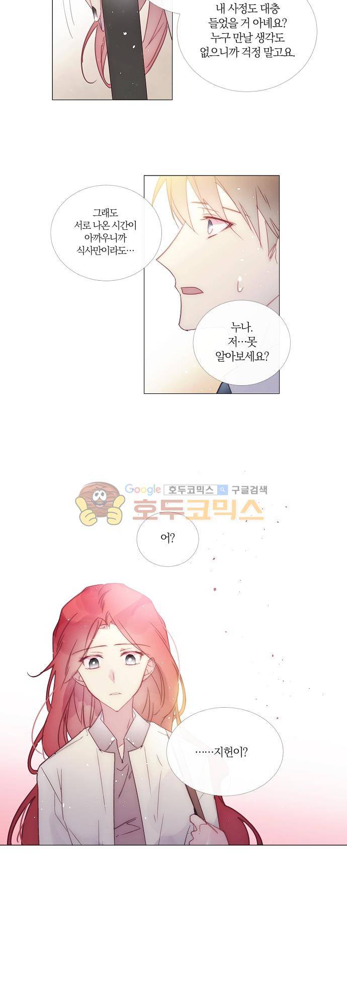 쥬브나일스 78화 4