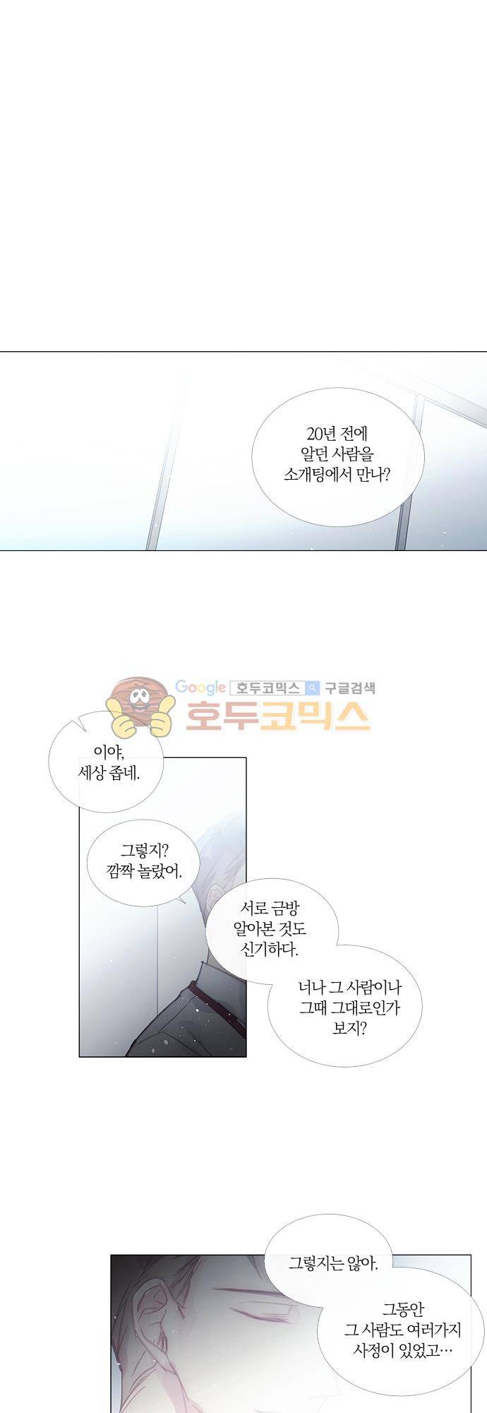 쥬브나일스 78화 5